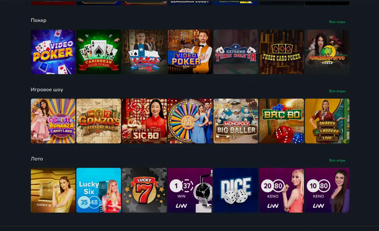 Интерфейс казино Вулкан Россия на компьютере и телефоне